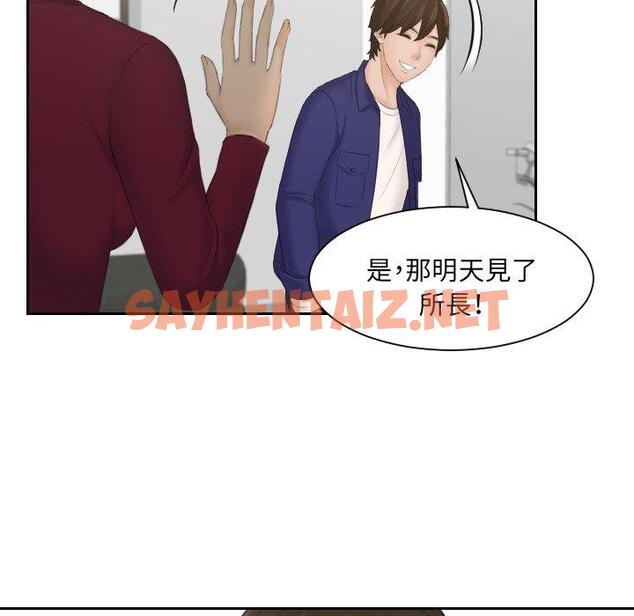 查看漫画我的完美娃娃/我的專屬娃娃 - 第5話 - sayhentaiz.net中的1412230图片