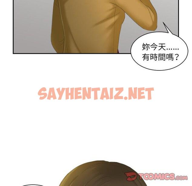 查看漫画我的完美娃娃/我的專屬娃娃 - 第5話 - sayhentaiz.net中的1412235图片