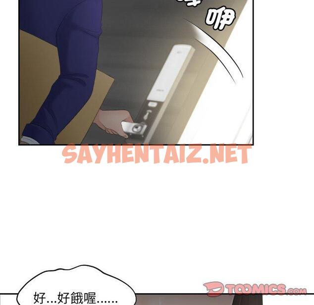 查看漫画我的完美娃娃/我的專屬娃娃 - 第5話 - sayhentaiz.net中的1412243图片