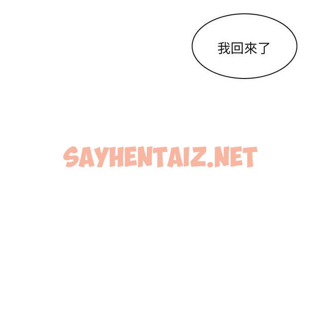 查看漫画我的完美娃娃/我的專屬娃娃 - 第6話 - sayhentaiz.net中的1412254图片