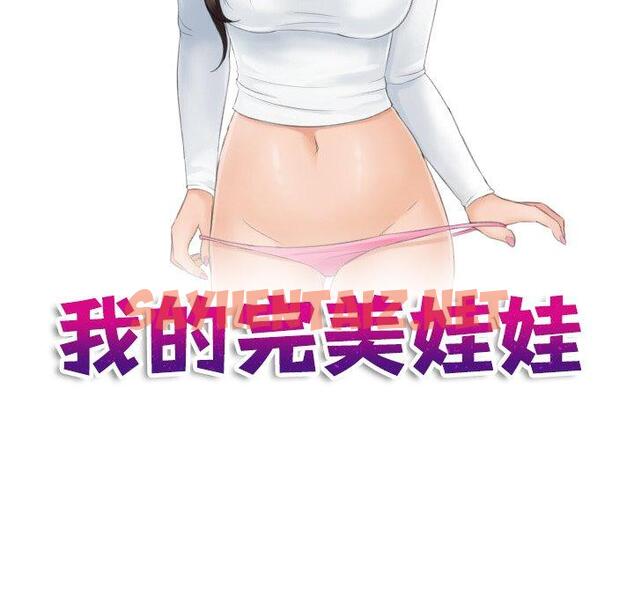 查看漫画我的完美娃娃/我的專屬娃娃 - 第6話 - sayhentaiz.net中的1412256图片