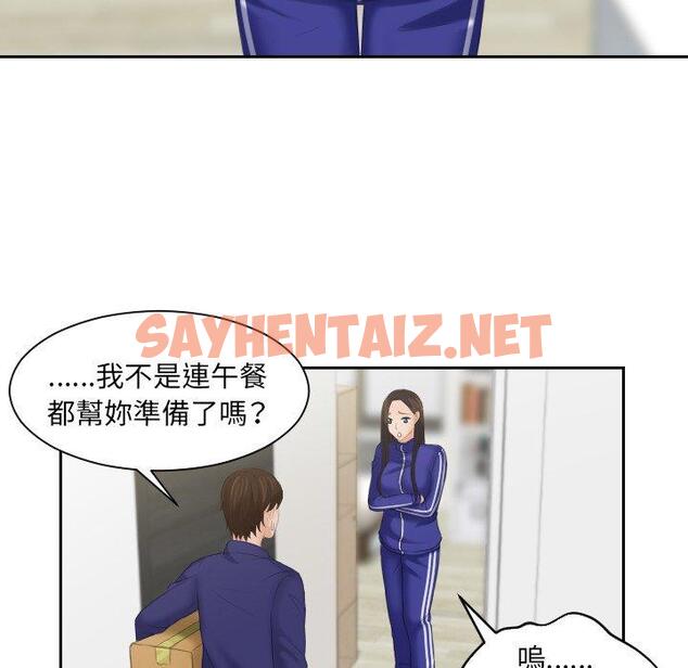 查看漫画我的完美娃娃/我的專屬娃娃 - 第6話 - sayhentaiz.net中的1412260图片