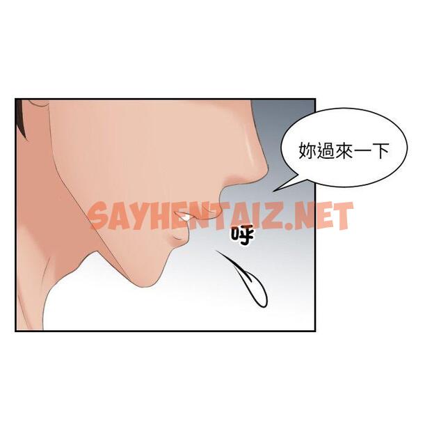 查看漫画我的完美娃娃/我的專屬娃娃 - 第6話 - sayhentaiz.net中的1412266图片