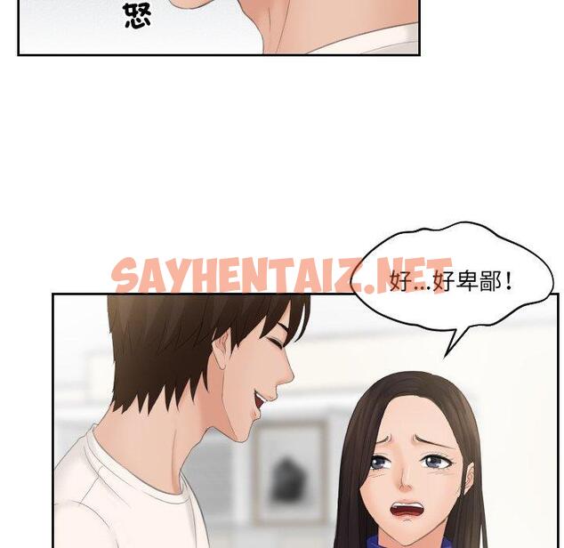 查看漫画我的完美娃娃/我的專屬娃娃 - 第6話 - sayhentaiz.net中的1412269图片