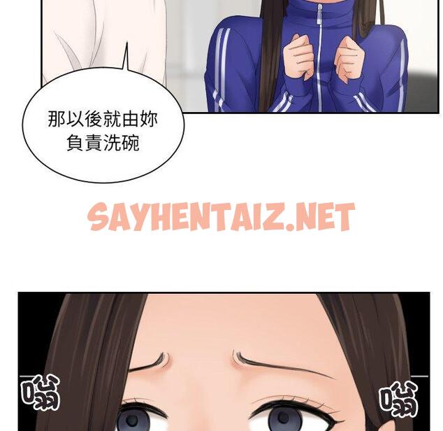 查看漫画我的完美娃娃/我的專屬娃娃 - 第6話 - sayhentaiz.net中的1412270图片