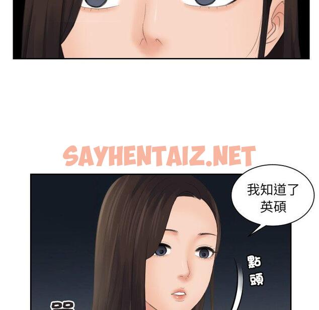 查看漫画我的完美娃娃/我的專屬娃娃 - 第6話 - sayhentaiz.net中的1412271图片