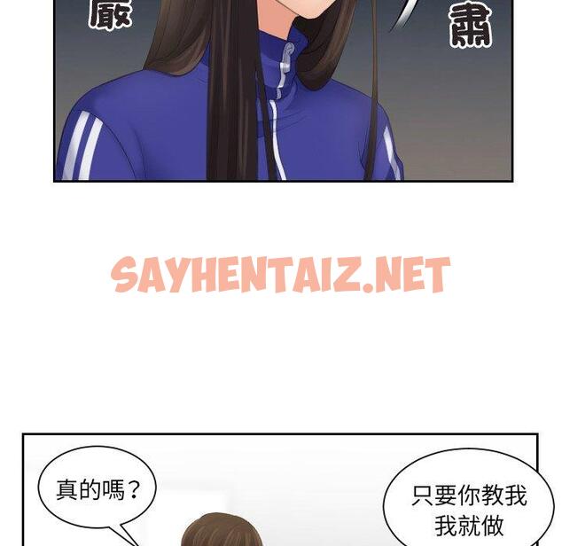 查看漫画我的完美娃娃/我的專屬娃娃 - 第6話 - sayhentaiz.net中的1412272图片