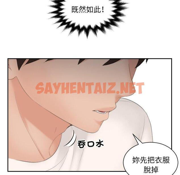 查看漫画我的完美娃娃/我的專屬娃娃 - 第6話 - sayhentaiz.net中的1412275图片