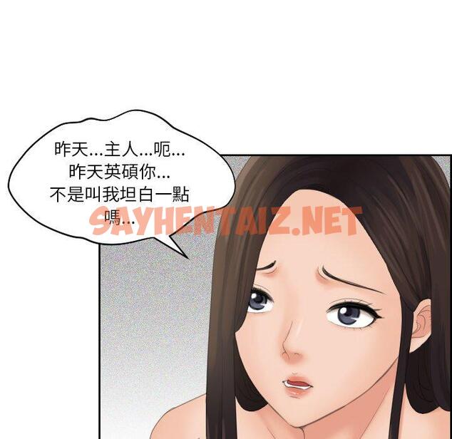 查看漫画我的完美娃娃/我的專屬娃娃 - 第6話 - sayhentaiz.net中的1412282图片