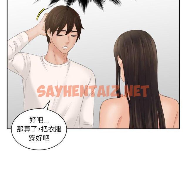 查看漫画我的完美娃娃/我的專屬娃娃 - 第6話 - sayhentaiz.net中的1412284图片