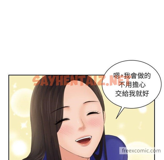 查看漫画我的完美娃娃/我的專屬娃娃 - 第6話 - sayhentaiz.net中的1412287图片