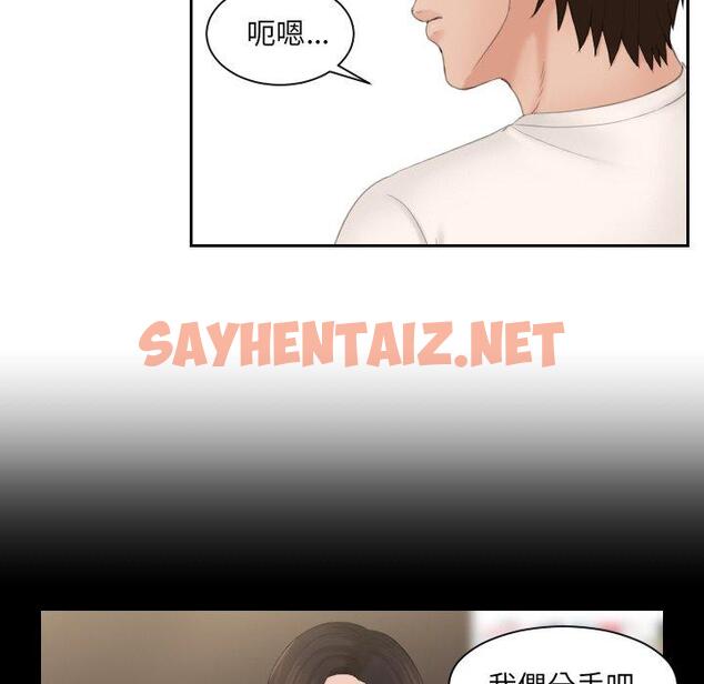 查看漫画我的完美娃娃/我的專屬娃娃 - 第6話 - sayhentaiz.net中的1412289图片