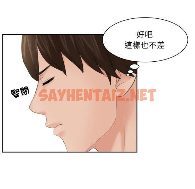 查看漫画我的完美娃娃/我的專屬娃娃 - 第6話 - sayhentaiz.net中的1412292图片