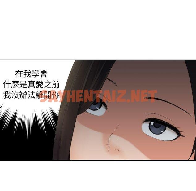 查看漫画我的完美娃娃/我的專屬娃娃 - 第6話 - sayhentaiz.net中的1412295图片