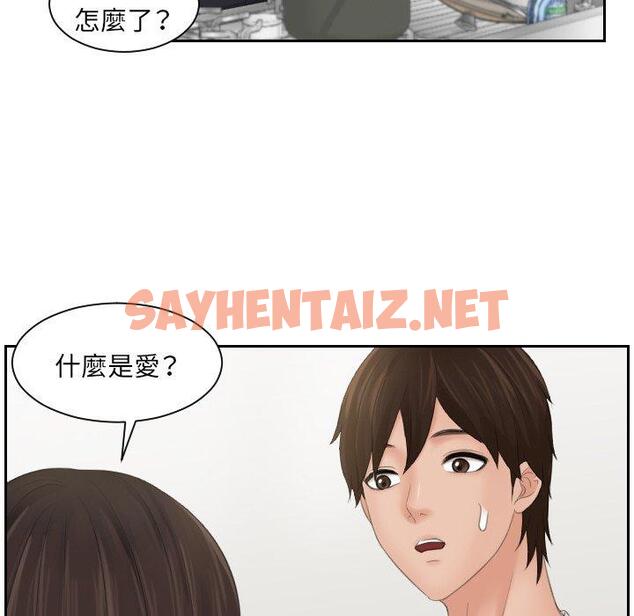 查看漫画我的完美娃娃/我的專屬娃娃 - 第6話 - sayhentaiz.net中的1412298图片