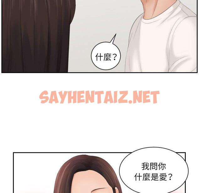 查看漫画我的完美娃娃/我的專屬娃娃 - 第6話 - sayhentaiz.net中的1412299图片