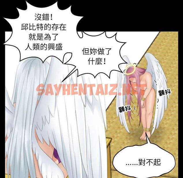 查看漫画我的完美娃娃/我的專屬娃娃 - 第6話 - sayhentaiz.net中的1412312图片