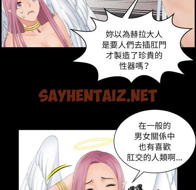 查看漫画我的完美娃娃/我的專屬娃娃 - 第6話 - sayhentaiz.net中的1412317图片