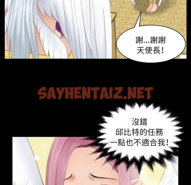 查看漫画我的完美娃娃/我的專屬娃娃 - 第6話 - sayhentaiz.net中的1412322图片