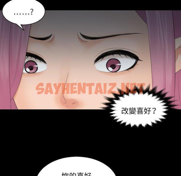 查看漫画我的完美娃娃/我的專屬娃娃 - 第6話 - sayhentaiz.net中的1412324图片