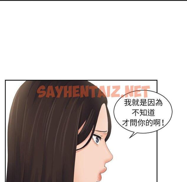 查看漫画我的完美娃娃/我的專屬娃娃 - 第6話 - sayhentaiz.net中的1412336图片