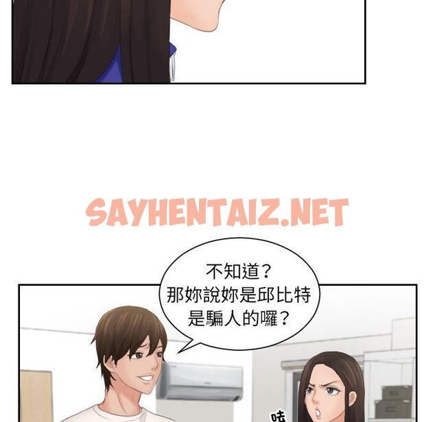 查看漫画我的完美娃娃/我的專屬娃娃 - 第6話 - sayhentaiz.net中的1412337图片