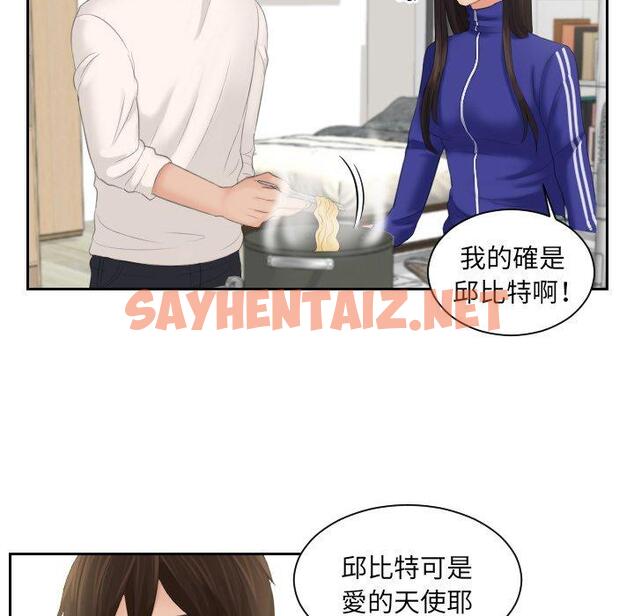 查看漫画我的完美娃娃/我的專屬娃娃 - 第6話 - sayhentaiz.net中的1412338图片