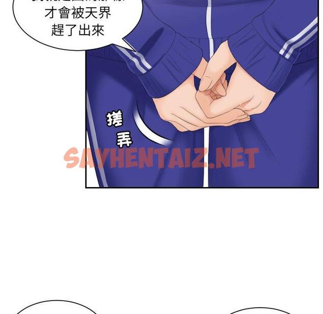 查看漫画我的完美娃娃/我的專屬娃娃 - 第6話 - sayhentaiz.net中的1412340图片