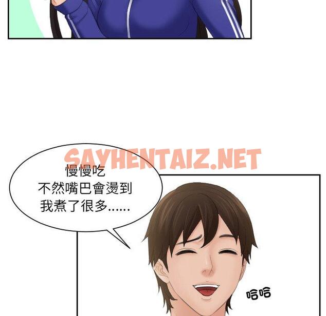 查看漫画我的完美娃娃/我的專屬娃娃 - 第6話 - sayhentaiz.net中的1412345图片