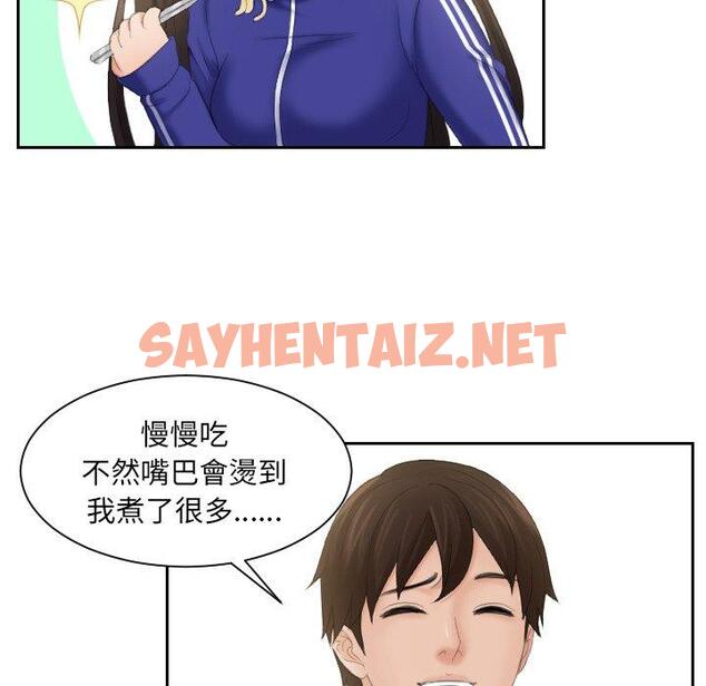 查看漫画我的完美娃娃/我的專屬娃娃 - 第7話 - sayhentaiz.net中的1412355图片