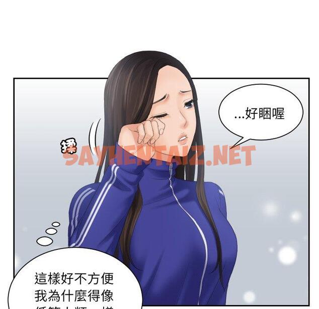 查看漫画我的完美娃娃/我的專屬娃娃 - 第7話 - sayhentaiz.net中的1412367图片