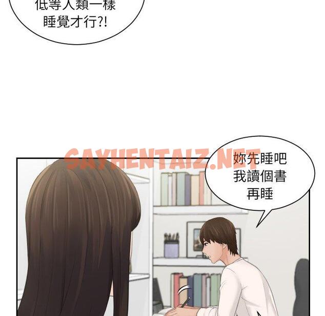 查看漫画我的完美娃娃/我的專屬娃娃 - 第7話 - sayhentaiz.net中的1412368图片