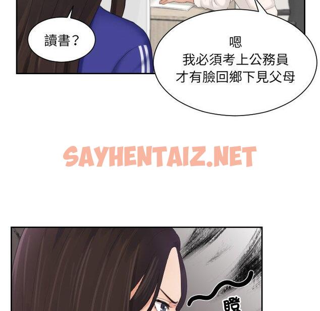 查看漫画我的完美娃娃/我的專屬娃娃 - 第7話 - sayhentaiz.net中的1412369图片