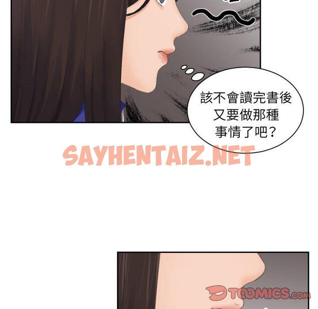 查看漫画我的完美娃娃/我的專屬娃娃 - 第7話 - sayhentaiz.net中的1412370图片