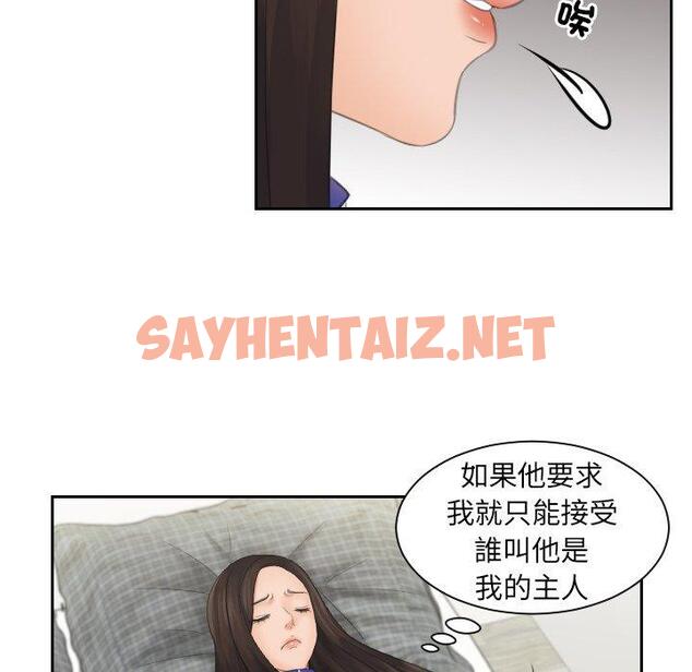 查看漫画我的完美娃娃/我的專屬娃娃 - 第7話 - sayhentaiz.net中的1412371图片