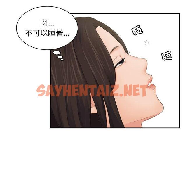 查看漫画我的完美娃娃/我的專屬娃娃 - 第7話 - sayhentaiz.net中的1412374图片