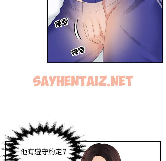 查看漫画我的完美娃娃/我的專屬娃娃 - 第7話 - sayhentaiz.net中的1412384图片