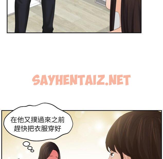 查看漫画我的完美娃娃/我的專屬娃娃 - 第7話 - sayhentaiz.net中的1412403图片