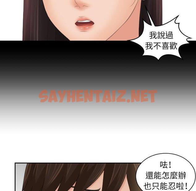 查看漫画我的完美娃娃/我的專屬娃娃 - 第7話 - sayhentaiz.net中的1412408图片