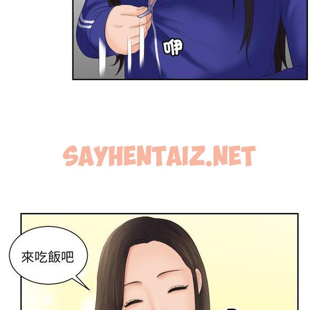 查看漫画我的完美娃娃/我的專屬娃娃 - 第7話 - sayhentaiz.net中的1412415图片