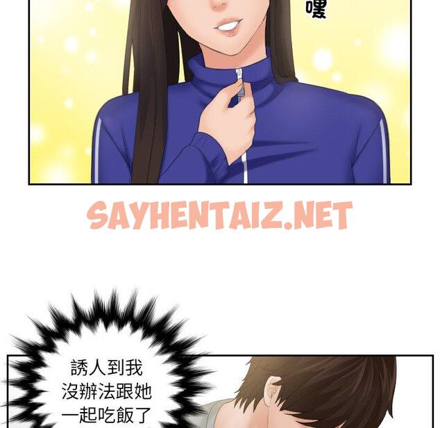 查看漫画我的完美娃娃/我的專屬娃娃 - 第7話 - sayhentaiz.net中的1412416图片