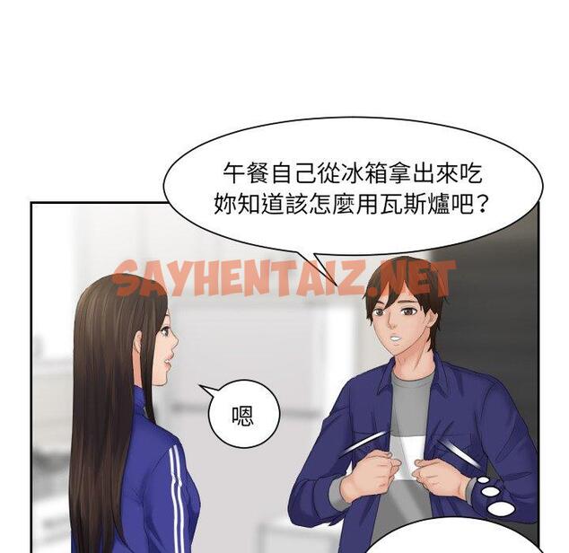 查看漫画我的完美娃娃/我的專屬娃娃 - 第7話 - sayhentaiz.net中的1412419图片