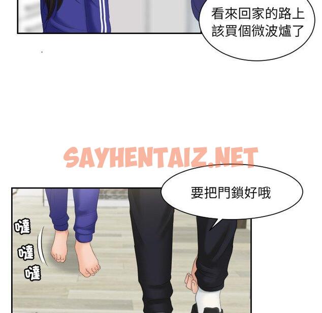 查看漫画我的完美娃娃/我的專屬娃娃 - 第7話 - sayhentaiz.net中的1412420图片