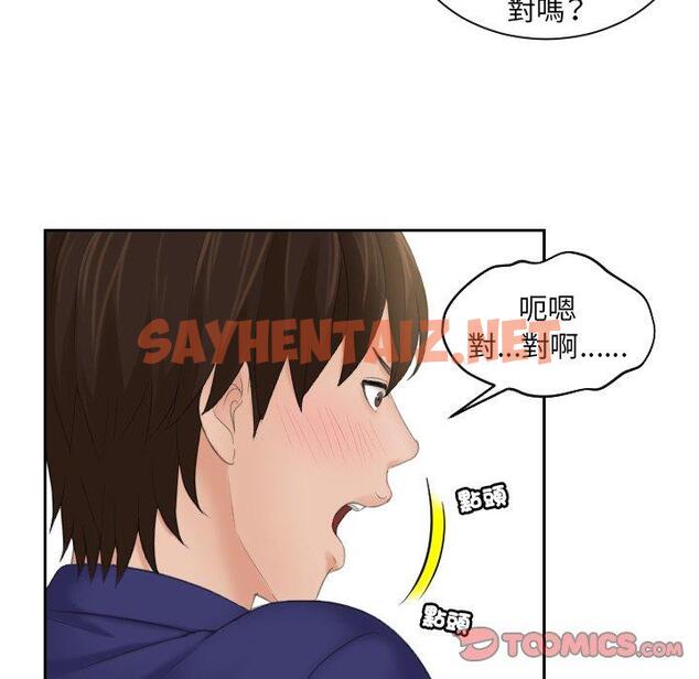 查看漫画我的完美娃娃/我的專屬娃娃 - 第7話 - sayhentaiz.net中的1412424图片