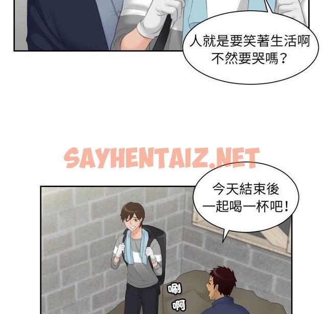 查看漫画我的完美娃娃/我的專屬娃娃 - 第7話 - sayhentaiz.net中的1412433图片