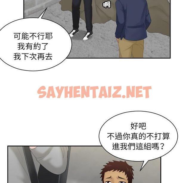 查看漫画我的完美娃娃/我的專屬娃娃 - 第7話 - sayhentaiz.net中的1412434图片