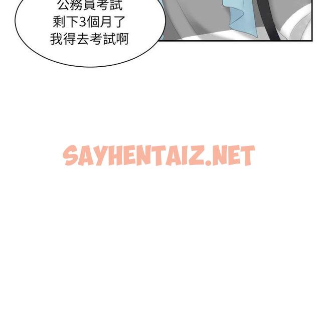 查看漫画我的完美娃娃/我的專屬娃娃 - 第7話 - sayhentaiz.net中的1412439图片