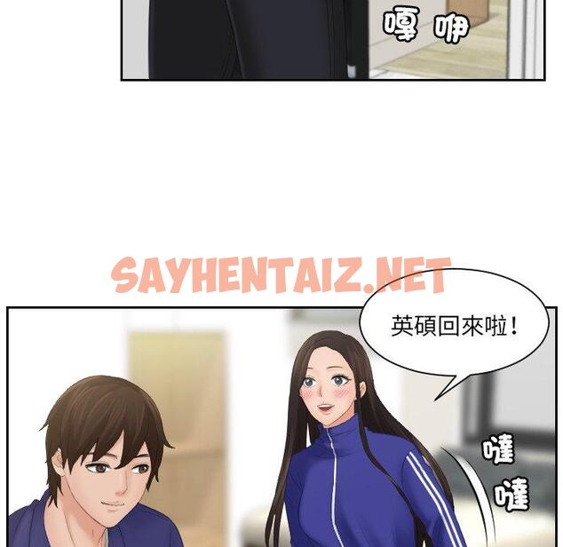 查看漫画我的完美娃娃/我的專屬娃娃 - 第7話 - sayhentaiz.net中的1412444图片