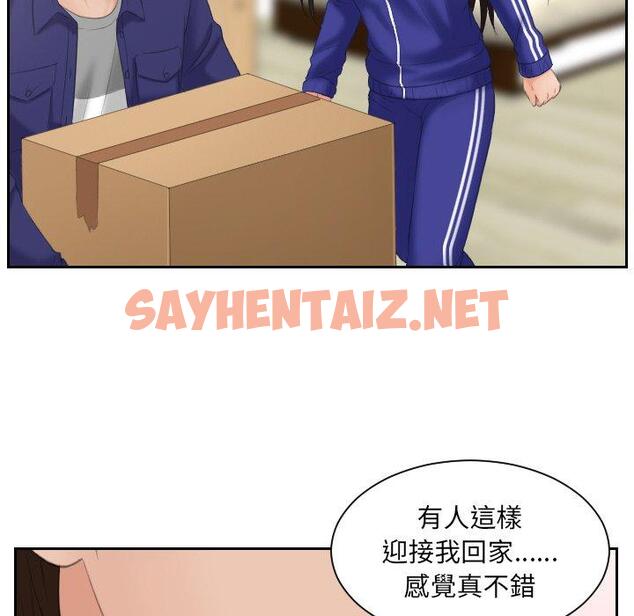 查看漫画我的完美娃娃/我的專屬娃娃 - 第7話 - sayhentaiz.net中的1412445图片