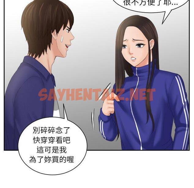 查看漫画我的完美娃娃/我的專屬娃娃 - 第7話 - sayhentaiz.net中的1412448图片